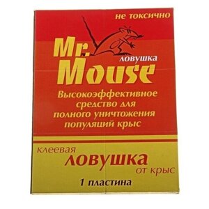 MR. MOUSE Клеевая ловушка MR. MOUSE от крыс и других грызунов книжка/50