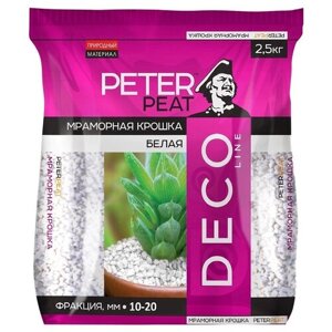 Мраморная крошка Peter Peat Deco Line фракция 10-20 мм, 2.5 кг