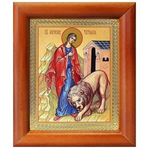 Мученица Татиана Римская со львом, икона в рамке 8*9,5 см