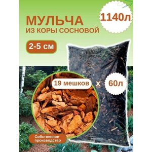 Мульча из коры сосновой средняя (2-5 см) ЭкоТорг, 60 л. Комплект 19шт