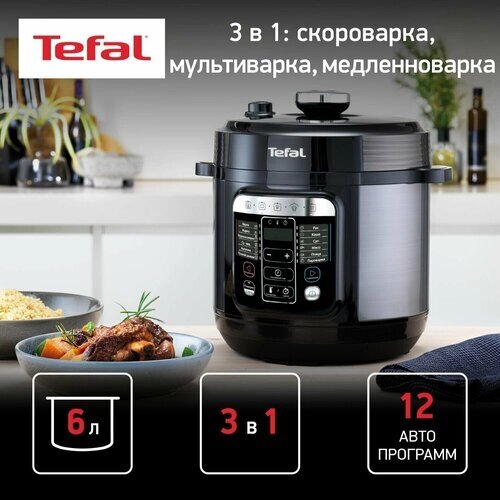 Мультикухня Tefal Home Chef Smart Multicooker CY601832, черный