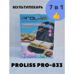 Мультипекарь 7в1 proliss PRO-833