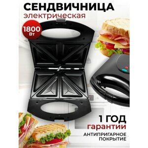 Мультипекарь сэндвичница электрическая, для приготовления бутербродов, сэндвичей, цвет черный, 1 шт.