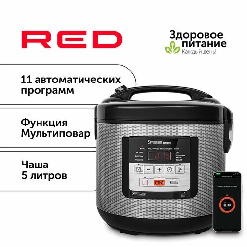 Мультиварка RED solution SkyCooker RMC-M224S