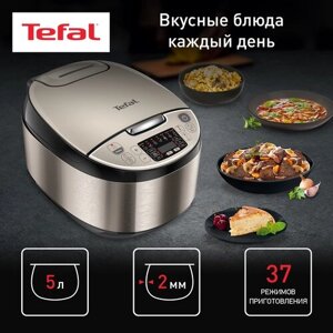 Мультиварка Tefal Essential RK321A32, 750 Вт, 16 автопрограмм