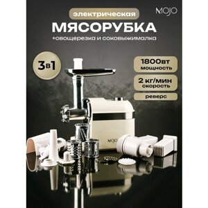 Мясорубка электрическая MOJO MJY-180-B с соковыжималкой и овощерезкой, 1800 Вт, с насадками, с реверсом