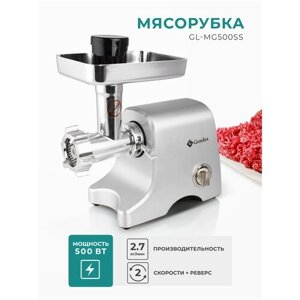 Мясорубка Gemlux GL-MG500SS, серебристый