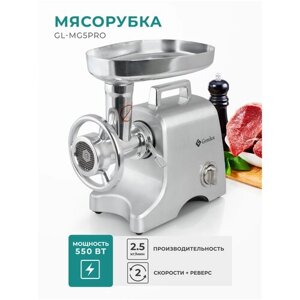 Мясорубка Gemlux GL-MG5PRO, серебристый