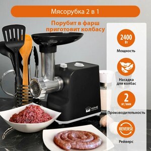 Мясорубка HOME element HE-MG605A черный/белый