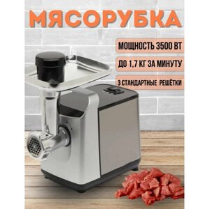 Мясорубка , мясорубка электрическая для фарша,3500Вт, функция реверс,3 диска нарезки, насадки для кеббе, колбас, сосисок, домашняя мясорубка