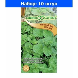 Мята Ментол садовая 0,05г (Гавриш) - 10 пачек семян