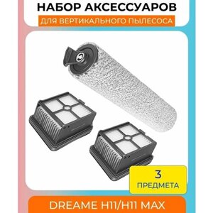 Набор аксессуаров для робот-пылесоса Xiaomi , Dreame H11 max / H11: нера-фильтр 2шт, основная щетка
