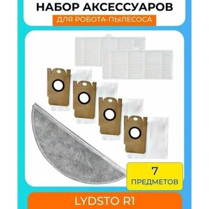 Набор аксессуаров для робот-пылесоса Xiaomi , Lydsto R1: мешок для сбора пыли 4 шт, HEPA-фильтр 2 шт, салфетка из микрофибры