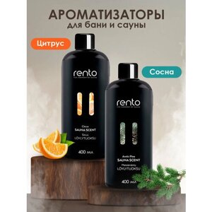 Набор ароматизаторов для бани и сауны Rento цитрус + сосна арктическая 2 флакона по 400 мл