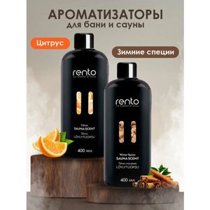 Набор ароматизаторов для бани и сауны Rento цитрус + зимние специи 2 флакона по 400 мл