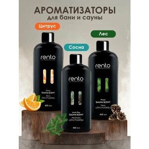 Набор ароматизаторов для бани/сауны Rento (цитрус, сосна, ЛЕС) 400мл х3