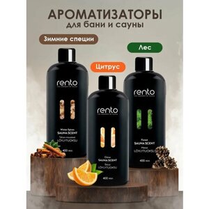 Набор ароматизаторов для бани/сауны Rento (цитрус, зимние специи, ЛЕС) 400мл х3
