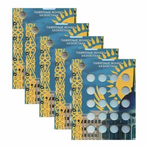 Набор блистерных листов "Памятные монеты Казахстана 100 тенге биметалл"Сомс