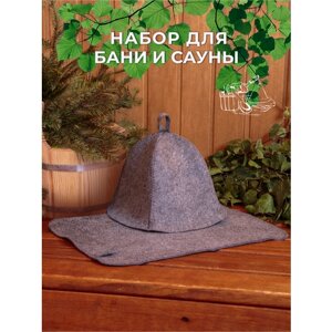 Набор для бани и сауны баньвиталити Серый (Коврик 45см и шапка)