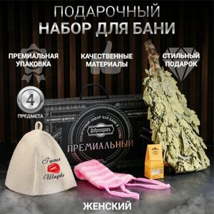 Набор для бани подарочный "Начинающей банщице. Горячая штучка"