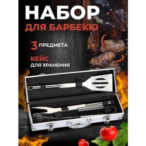 Набор для барбекю 3 предмета с чехлом BBQ / Инструменты для гриля, мангала 3 шт. из нержавеющей стали/ Подарочный набор для шашлыка в кейсе