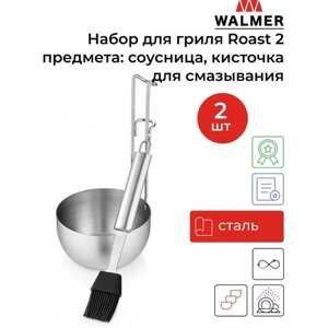 Набор для гриля Walmer Roast 2 предмета: соусница, кисточка для смазывания, цвет хром