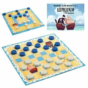 Набор для игры 2 в 1 Шашки + Мельница Морские, 32 х 32 см, шашки белые и синие
