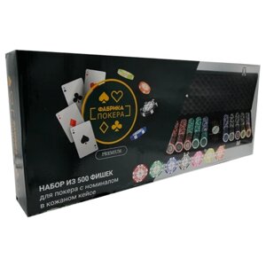 Набор для покера для покера Фабрика Покера Премиум CPPS500L, 500 фишек