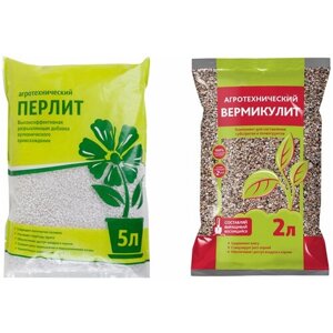 Набор добавок в грунт Перлит 5 л и Вермикулит 2 л. Средства широко применяются в садоводстве и цветоводстве. Набор подойдет для проращивания семян, их
