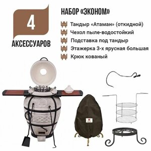 Набор "Эконом"Тандыр "Атаман" с откидной крышкой, со столиками + аксессуары