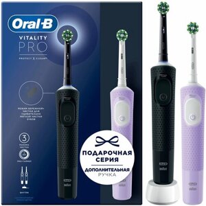 Набор электрических зубных щеток Oral-B Vitality Pro черныйлиловый