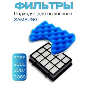 Набор фильтров для пылесоса Samsung