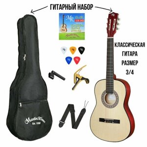 Набор Гитара классическая MARTIN ROMAS PACK JR-360 NAT размер 3/4 цвет натуральный и аксессуары