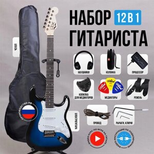Набор гитариста 12 в 1 (электрогитара, процессор эффектов, наушники, колонка, аксессуары)