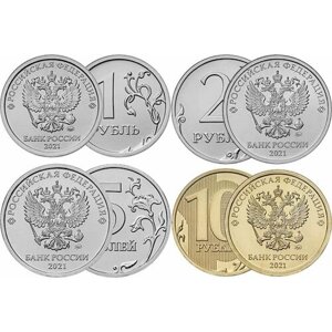 Набор из 4 регулярных монет 2021 года. ММД. (1 руб. 2 руб. 5 руб. 10 руб.) UNC