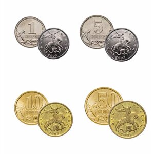 Набор из 4 регулярных монет РФ 2003 года. ММД (1 коп. 5 коп. 10коп. 50 коп.)