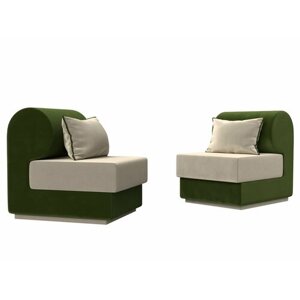 Набор Кипр-1 (2 кресла), Микровельвет бежевый и зеленый