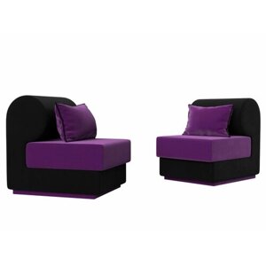 Набор Кипр-1 (2 кресла), Микровельвет фиолетовый и черный