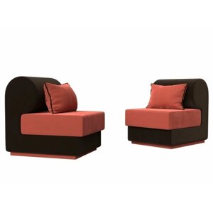 Набор Кипр-1 (2 кресла), Микровельвет коралловый и коричневый