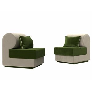 Набор Кипр-1 (2 кресла), Микровельвет зеленый и бежевый
