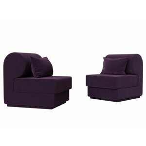 Набор Кипр-1 (2 кресла), Велюр фиолетовый