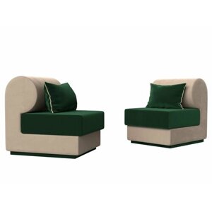 Набор Кипр-1 (2 кресла), Велюр зеленый и бежевый