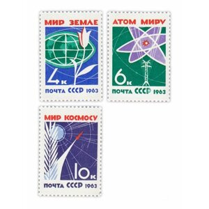 Набор марок "Полная серия 1963 "За мир без оружия, мир без войн! UNC