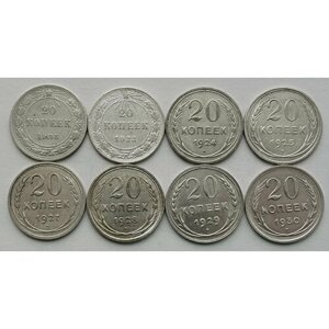 Набор монет РСФСР/СССР номинал 20 копеек 1922-1930 8 монет из оборота серебро