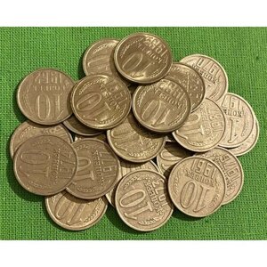 Набор монет СССР 10 копеек 1961-1991 гг, 25 штук, без повторов
