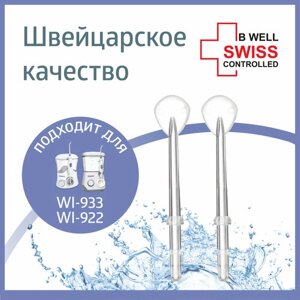 Набор насадок B. Well для WI-922 и WI-933 для ирригатора, прозрачный, 2 шт.