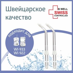 Набор насадок B. Well для WI-922 и WI-933 ортодонтические для ирригатора, прозрачный, 2 шт.