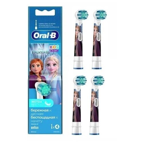 Набор насадок Oral-B EB10S-4 Disney Frozen II Экстра Мягкая, 4шт.