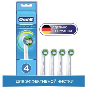 Набор насадок Oral-B Precision Clean CleanMaximiser для ирригатора и электрической щетки, белый, 4 шт.