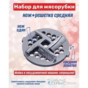 Набор нож+решетка средняя для мясорубки Elekta EMG-550